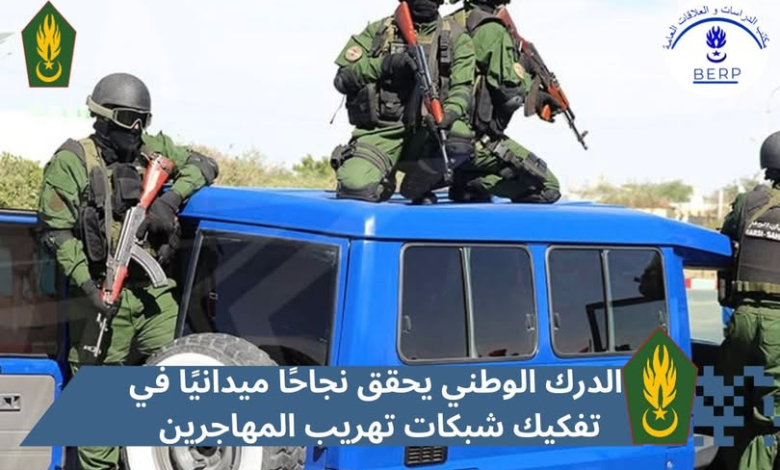 La gendarmerie arrête 39 personnes pour cybercriminalité en Mauritanie