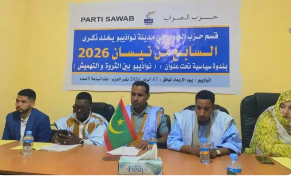 Le parti Sawab déplore le dysfonctionnement des conditions de vie des populations de Nouadhibou 