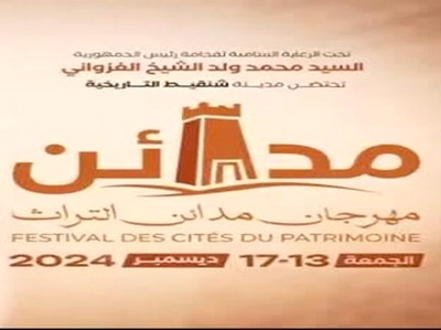 J'étais à Chinguitty