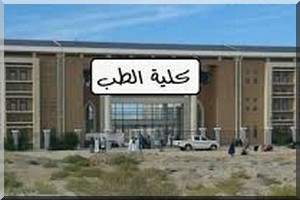 Les étudiants de la faculté de médecine de Nouakchott dispensés de l’année préparatoire