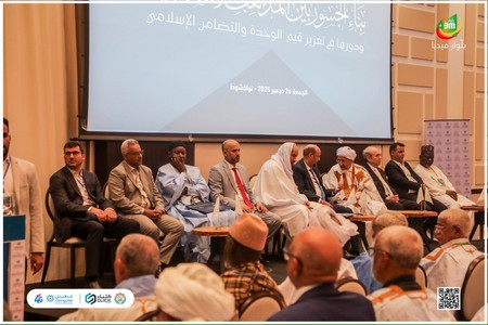 Lancement du 4ème colloque scientifique régional de la Ligue islamique mondiale - [Photo/Reportage]