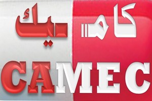 Santé : Les médicaments en rupture disponibles dans les grands hôpitaux de Nouakchott   